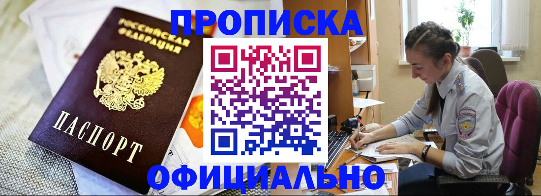 временная регистрация адрес в Кореновске