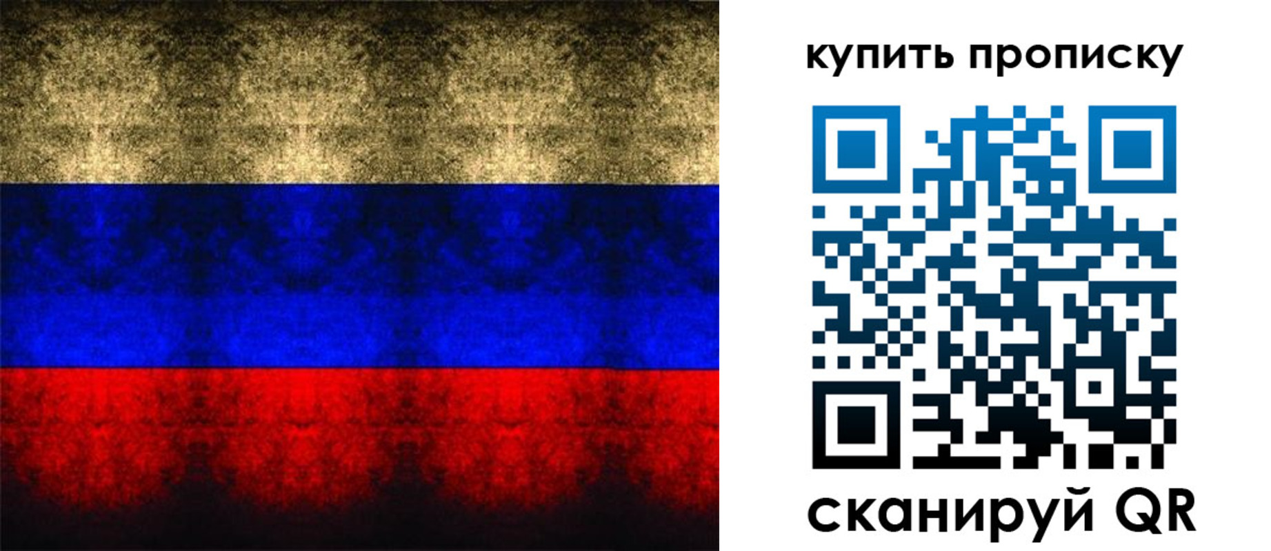 прописка в Кореновске