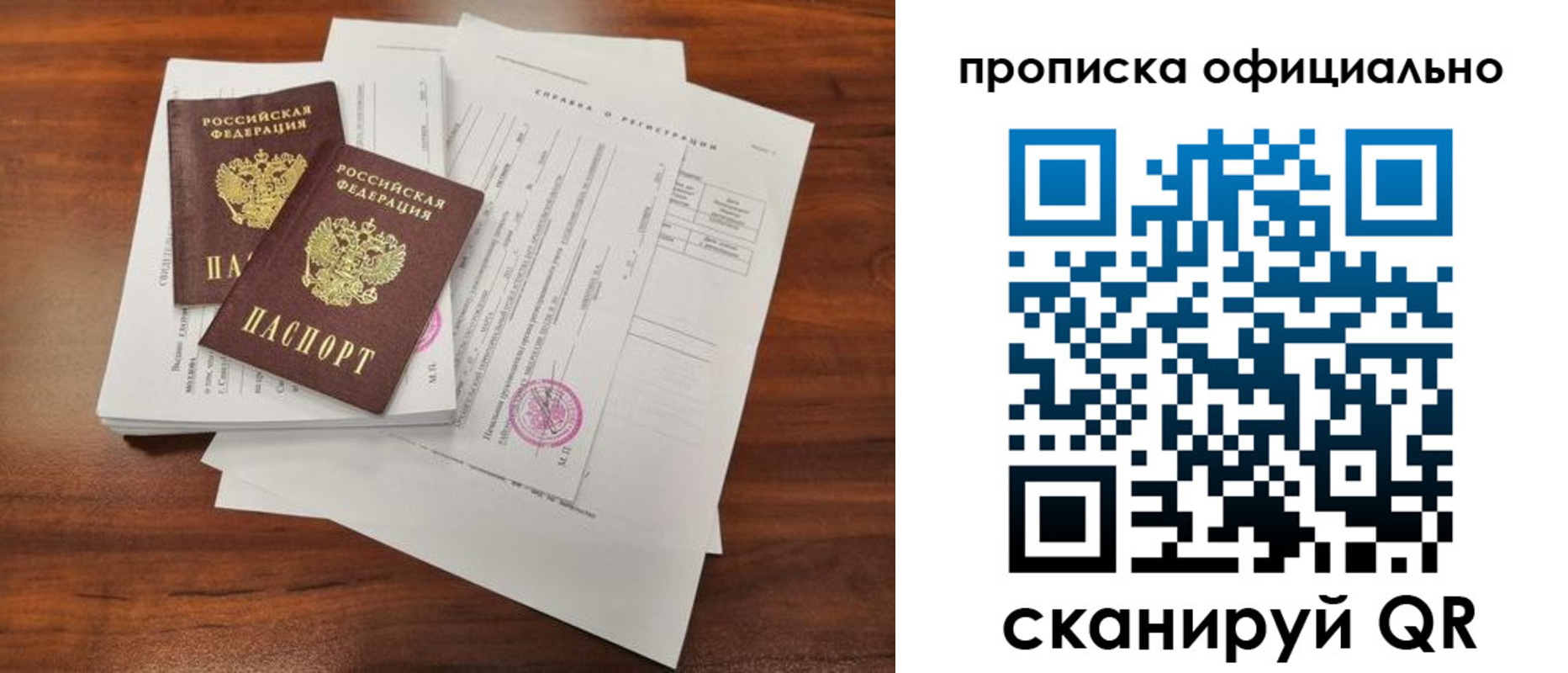 прописка ребенка в Кореновске