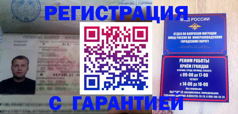 временная регистрация госуслуги в Кореновске