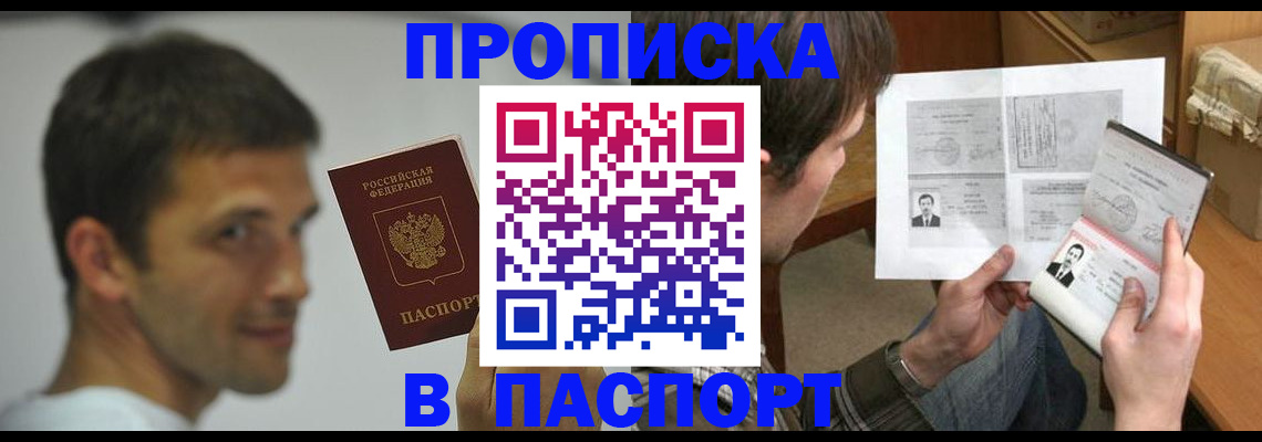 временная регистрация надежно в Кореновске