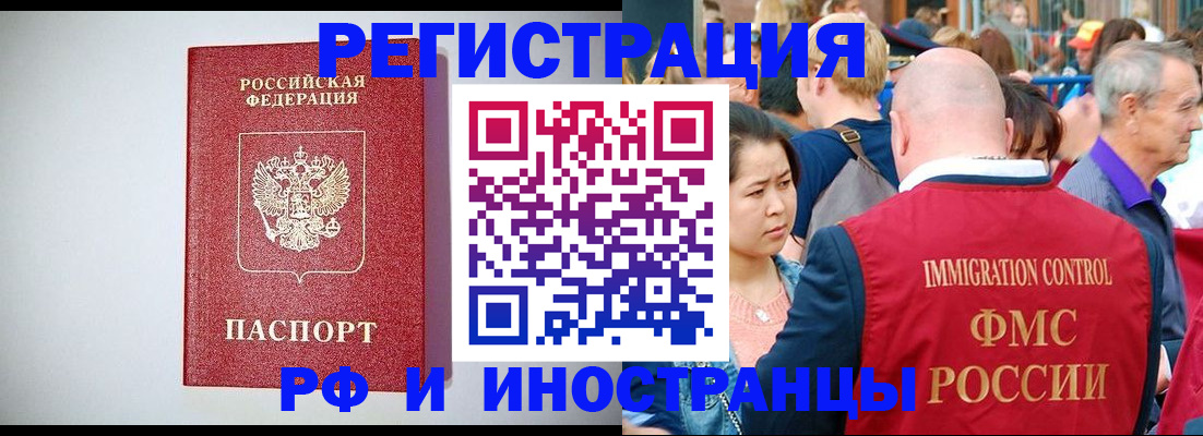 временная регистрация госуслуги в Кореновске