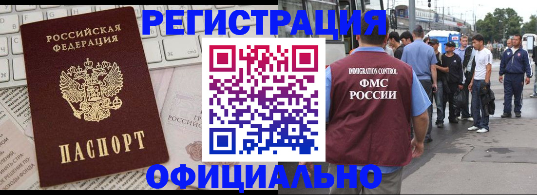 прописка гарантия в Кореновске